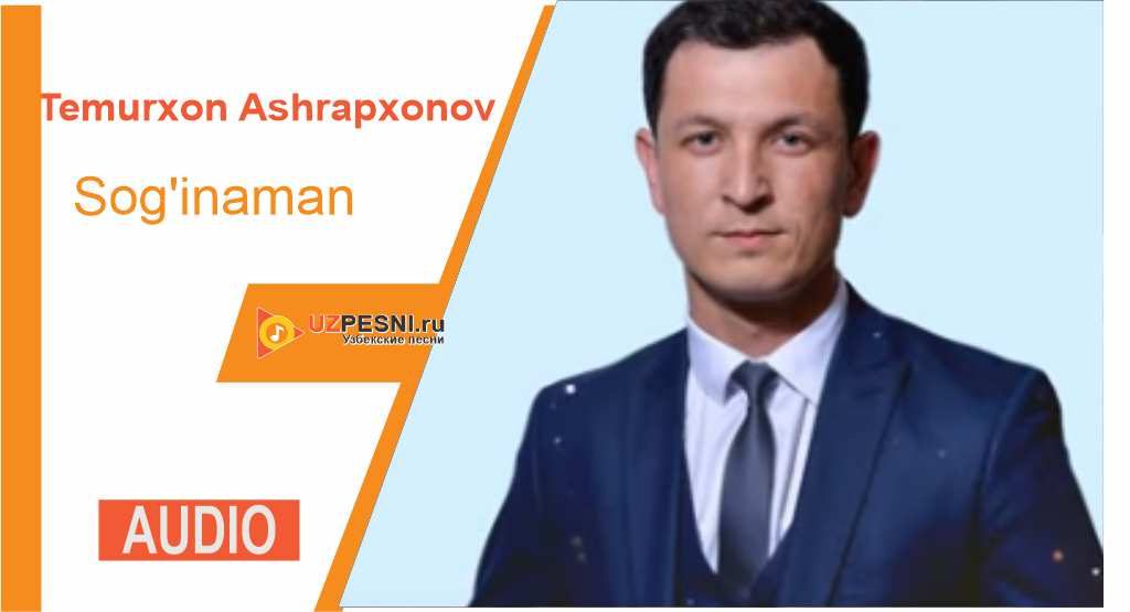 Temurxon Ashrapxonov - Sog'inaman