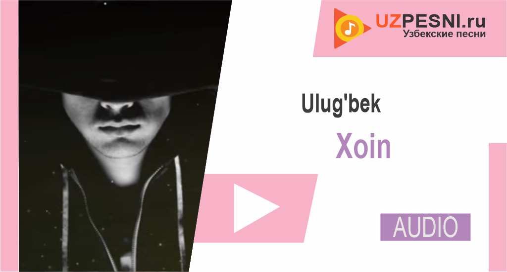 Ulug'bek - Xoin