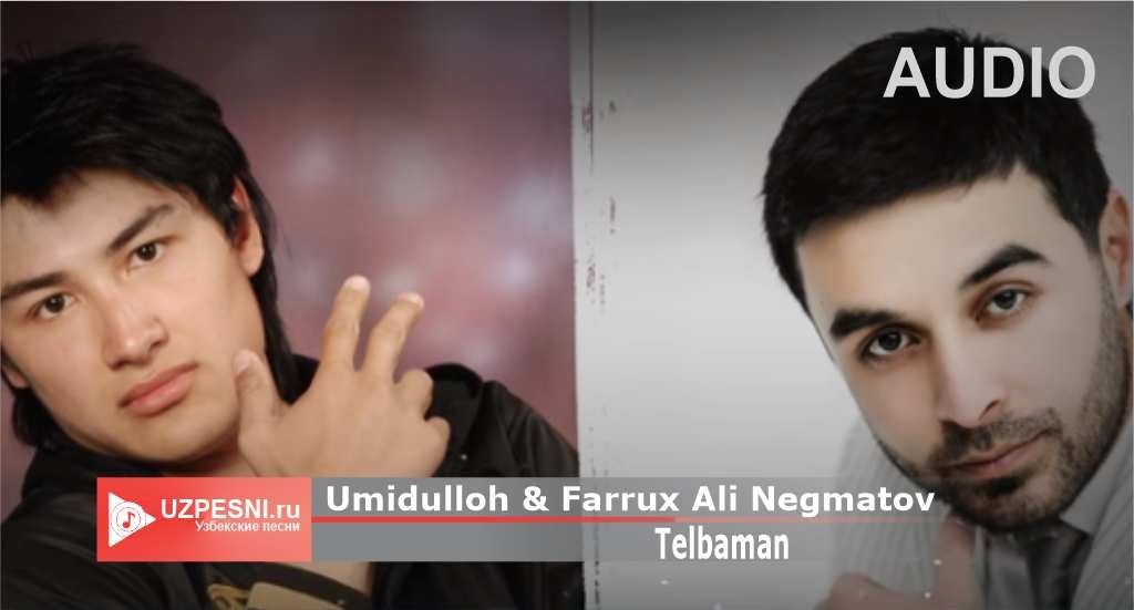 Umidulloh & Farrux Ali Negmatov - Telbaman