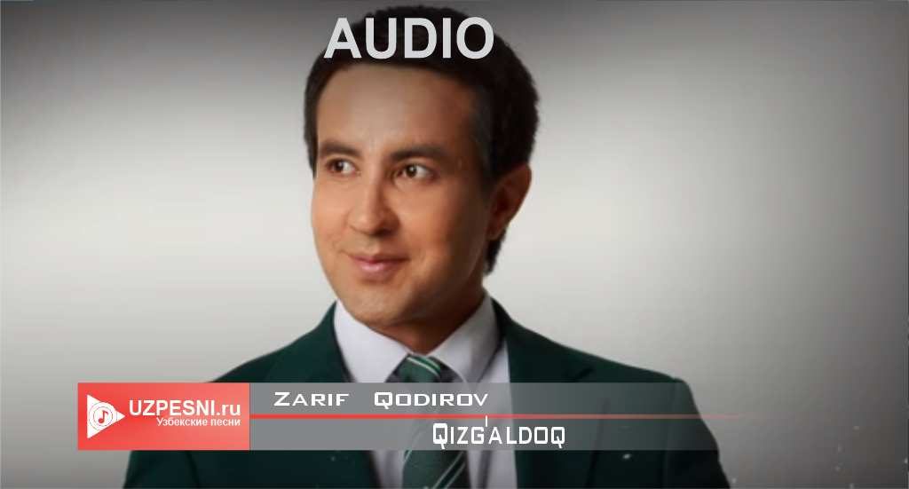Zarif Qodirov - Qizg'aldoq