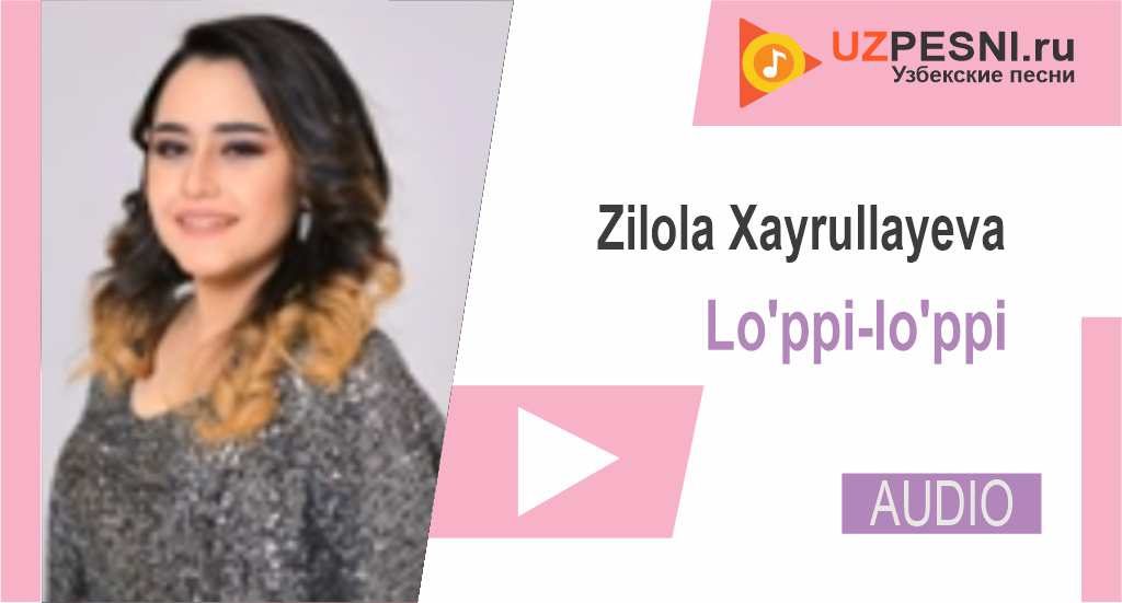 Zilola Xayrullayeva - Lo'ppi-lo'ppi