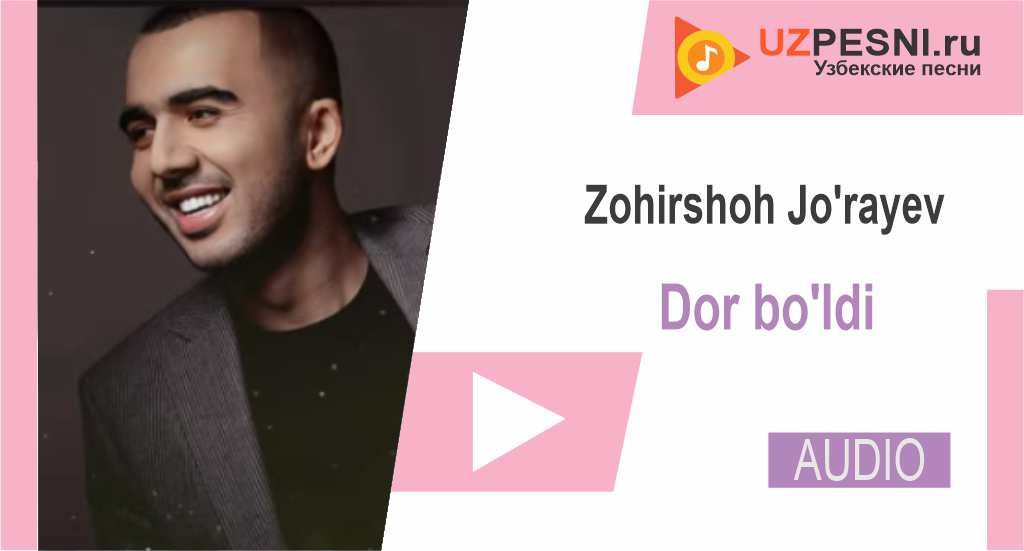 Zohirshoh Jo'rayev - Dor bo'ldi