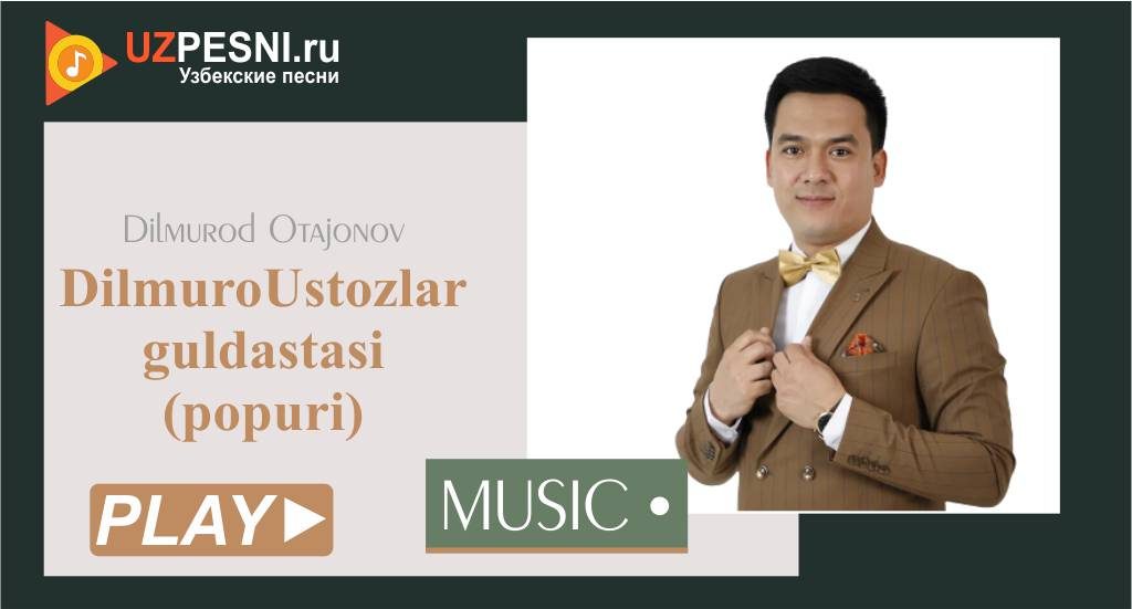 Dilmurod Otajonov - Ustozlar guldastasi (popuri)