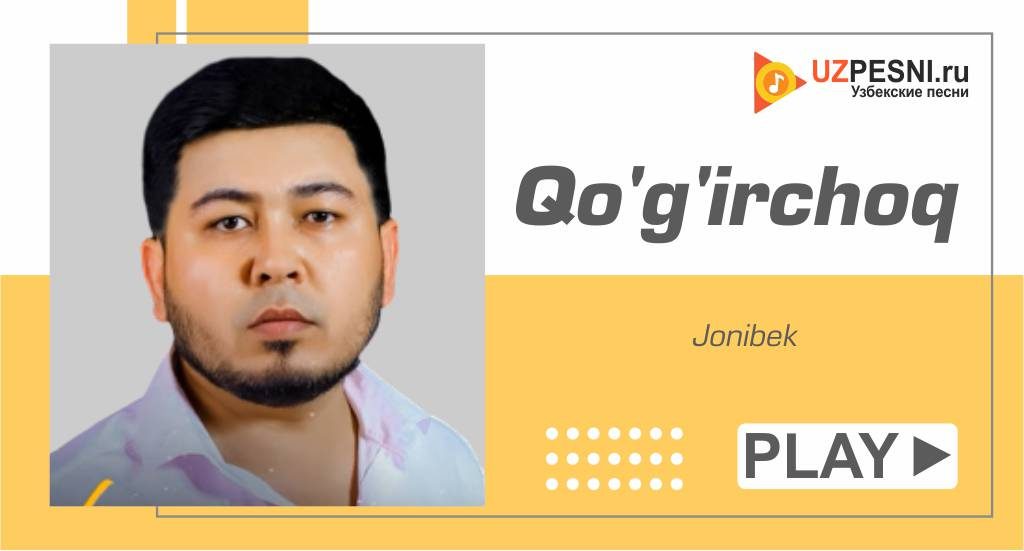 Jonibek - Qo'g'irchoq