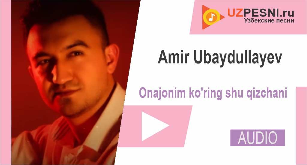 Amir Ubaydullayev - Onajonim ko'ring shu qizchani