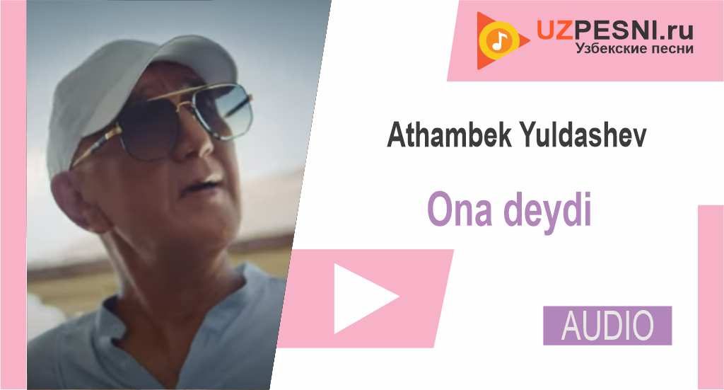Athambek Yuldashev - Ona deydi