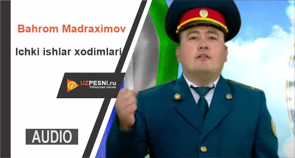 Bahrom Madraximov - Ichki ishlar xodimlari