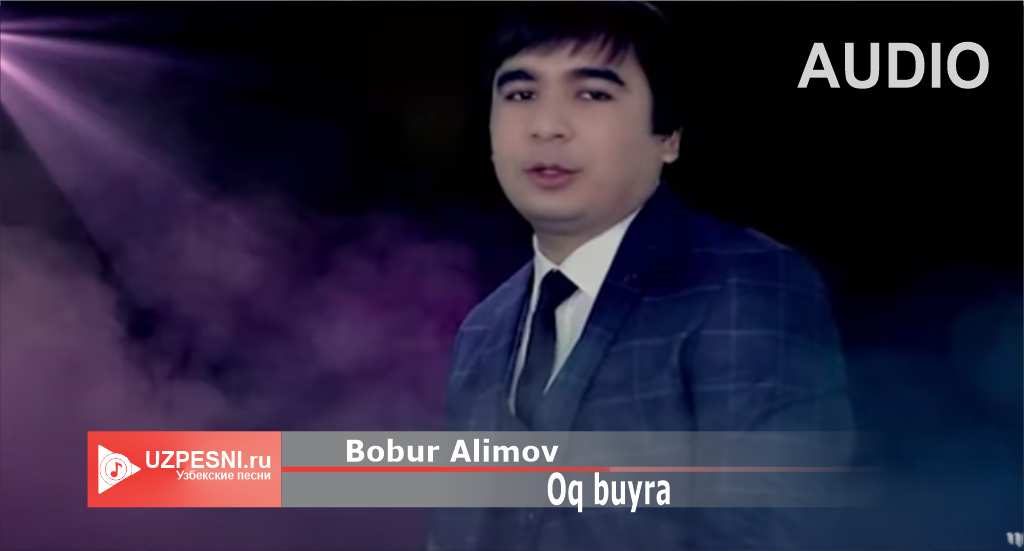 Bobur Alimov - Oq buyra