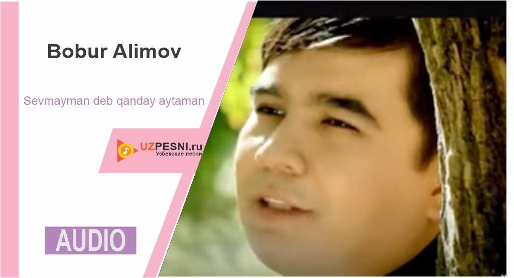 Bobur Alimov - Sevmayman deb qanday aytaman