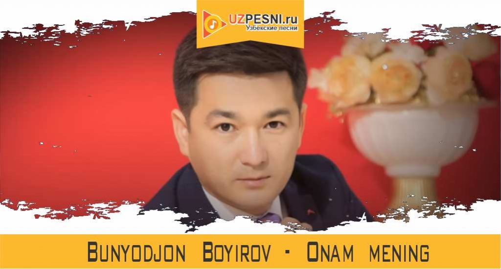 Bunyodjon Boyirov - Onam mening