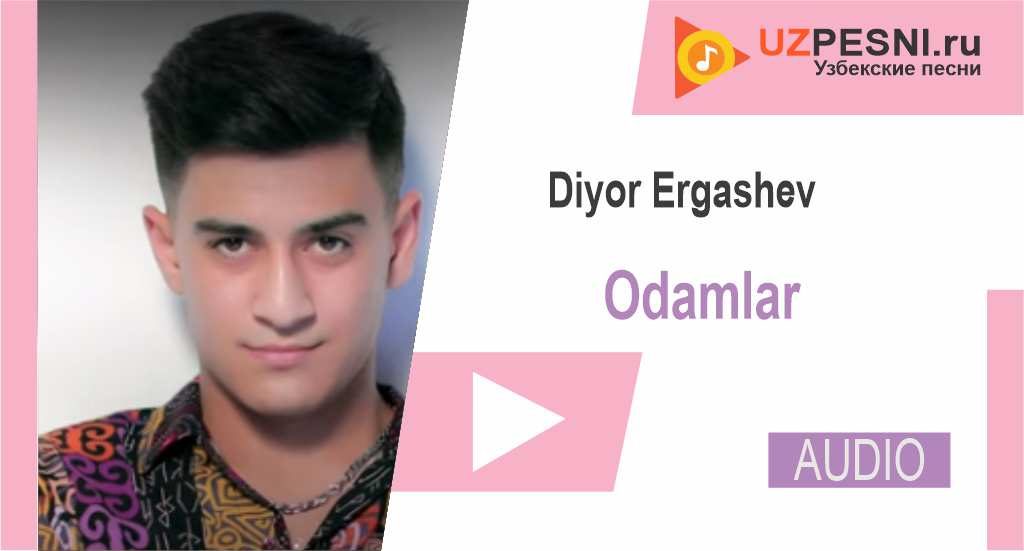 Diyor Ergashev - Odamlar