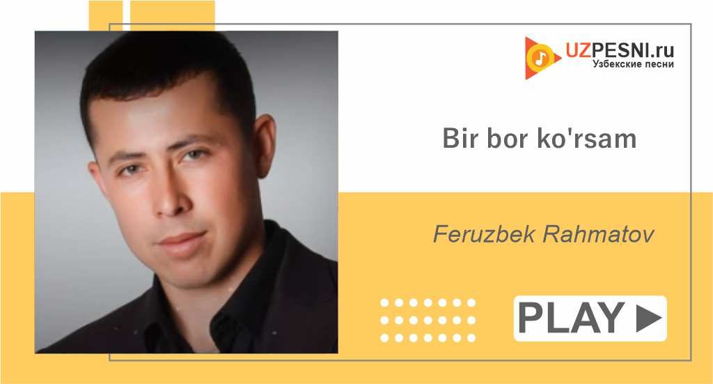 Feruzbek Rahmatov - Bir bor ko'rsam
