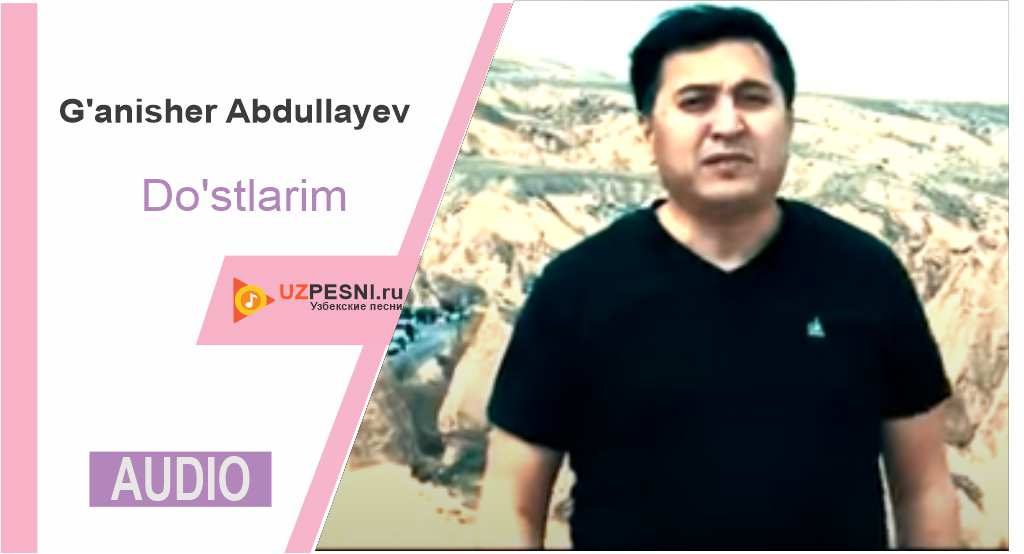 G'anisher Abdullayev - Do'stlarim