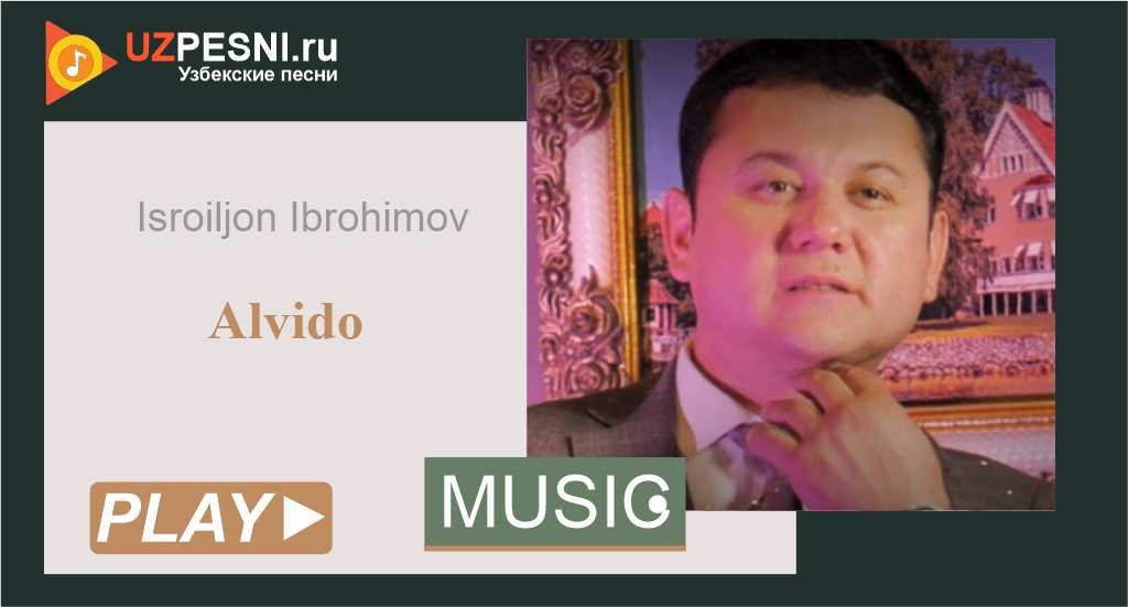 Isroiljon Ibrohimov - Alvido