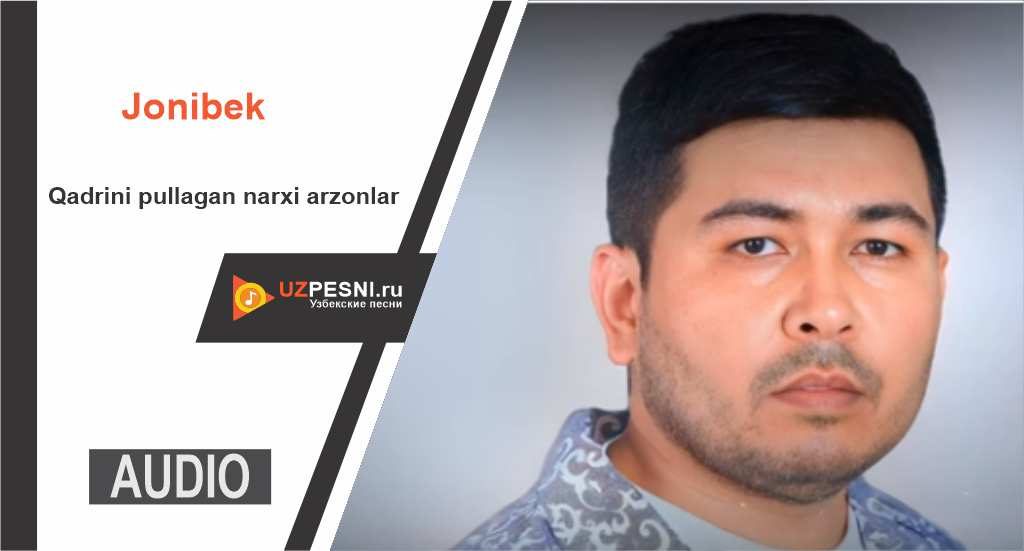 Jonibek - Qadrini pullagan narxi arzonlar