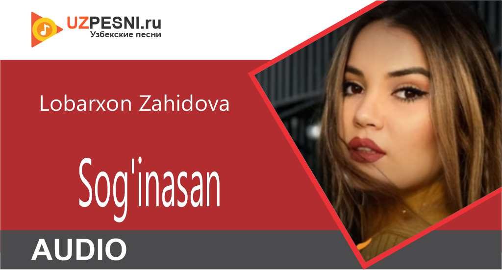 Lobarxon Zahidova - Sog'inasan
