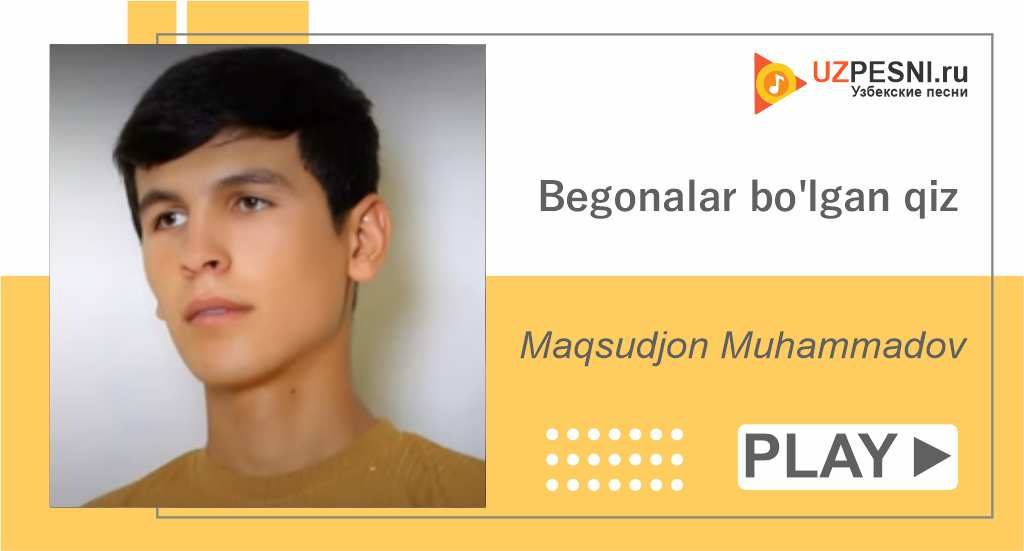 Maqsudjon Muhammadov - Begonalar bo'lgan qiz