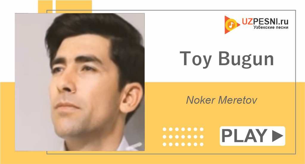 Noker Meretov - Toy Bugun