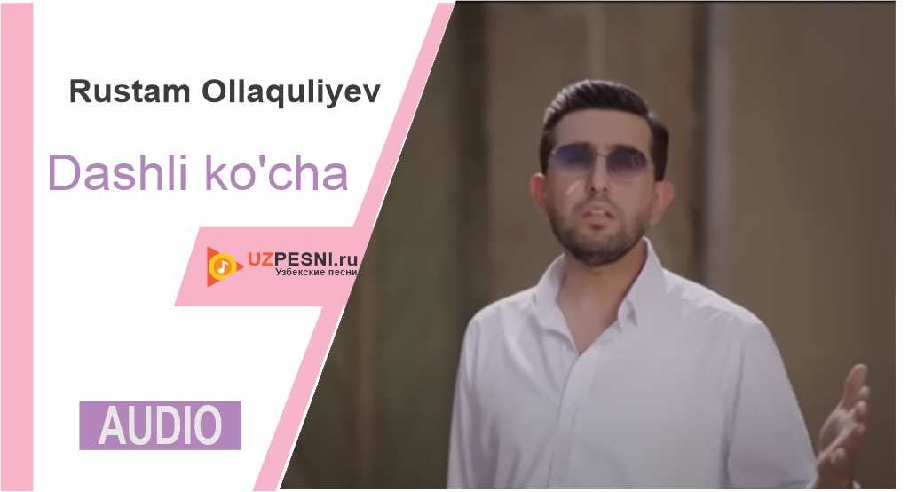 Rustam Ollaquliyev - Dashli ko'cha