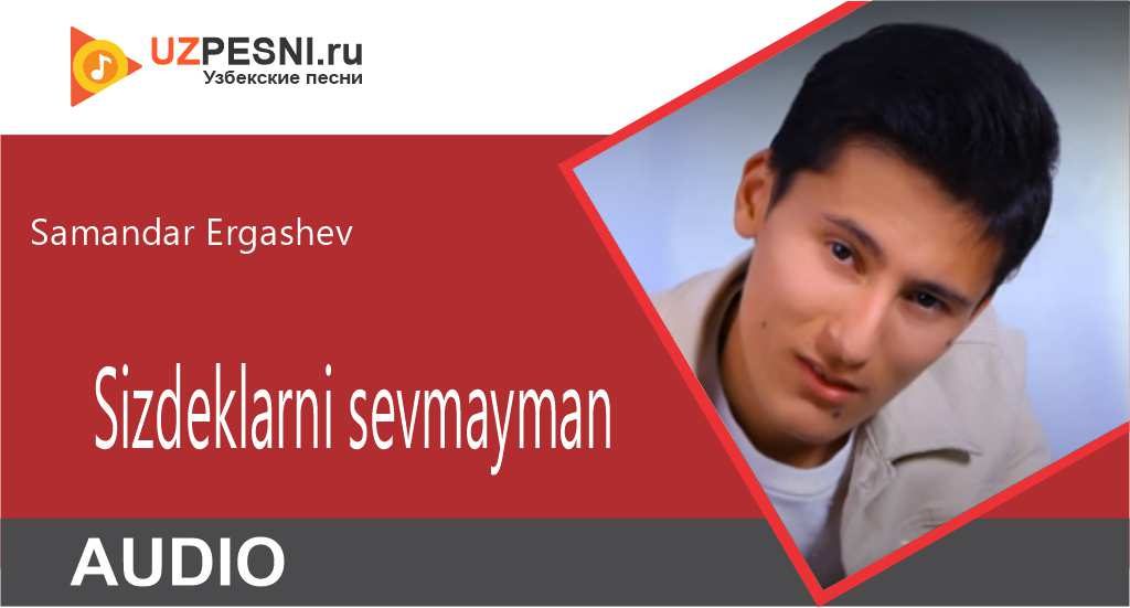 Samandar Ergashev - Sizdeklarni sevmayman