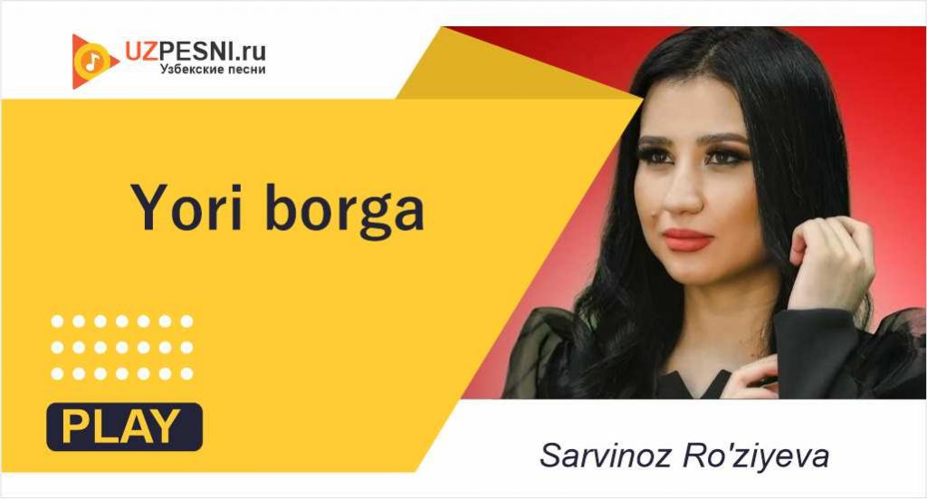 Sarvinoz Ro'ziyeva - Yori borga
