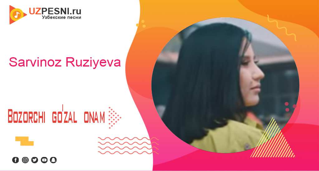 Sarvinoz Ruziyeva - Bozorchi go'zal onam