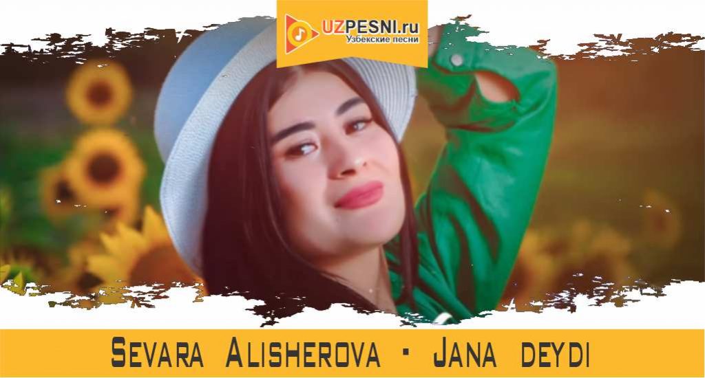 Sevara Alisherova - Jana deydi