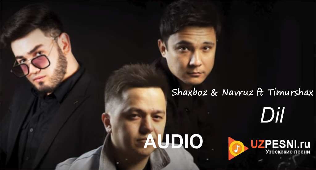 Shaxboz & Navruz ft Timurshax - Dil