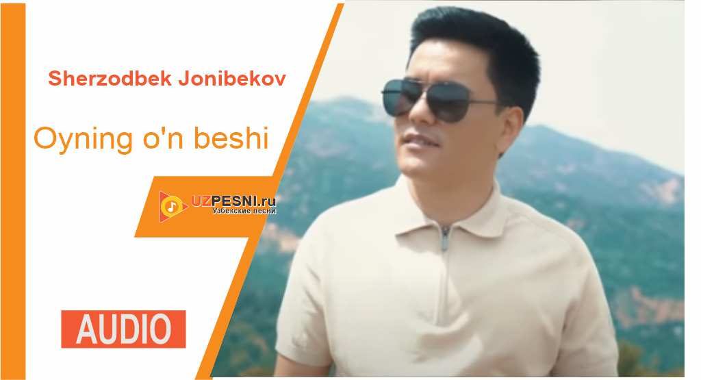 Sherzodbek Jonibekov - Oyning o'n beshi