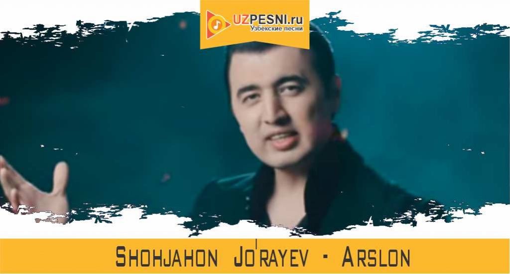 Shohjahon Jo'rayev - Arslon
