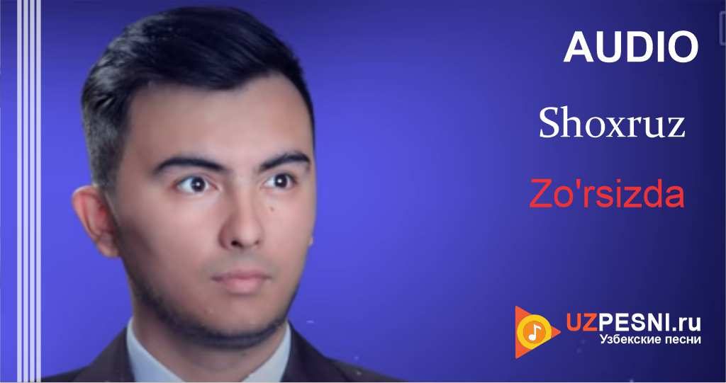 Shoxruz - Zo'rsizda