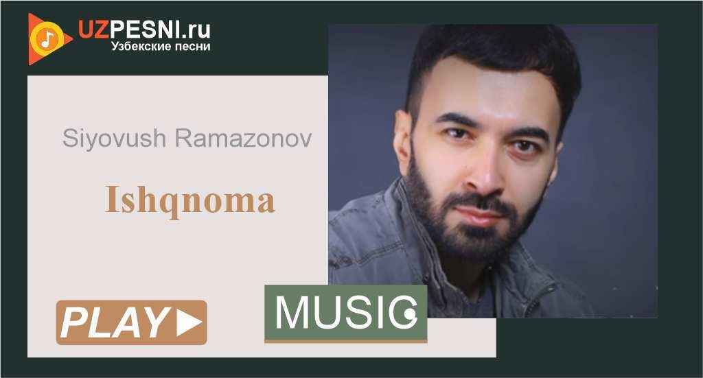Siyovush Ramazonov - Ishqnoma