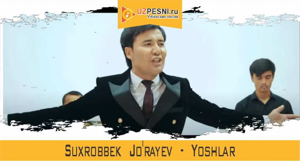 Suxrobbek Jo'rayev - Yoshlar
