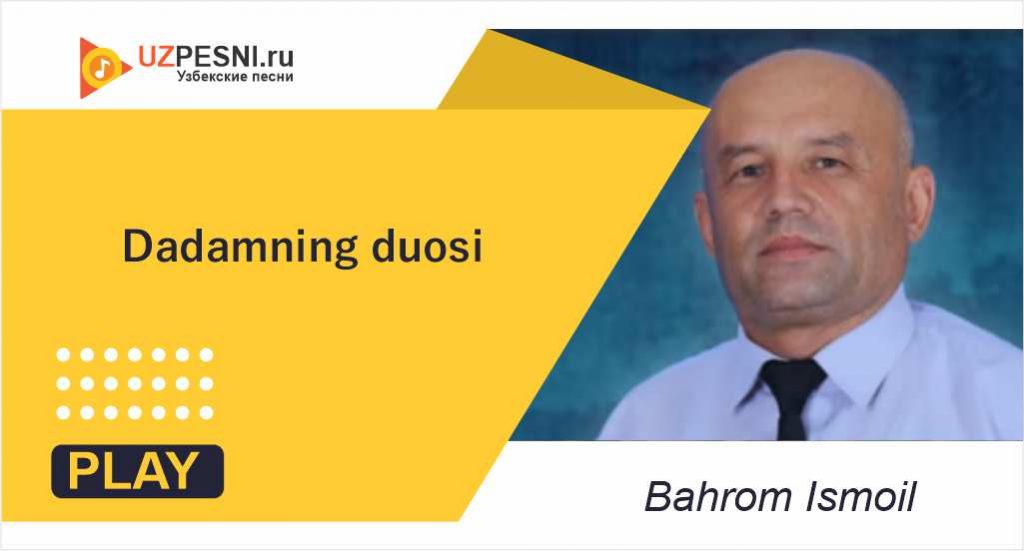 Bahrom Ismoil - Dadamning duosi