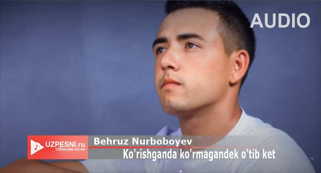 Behruz Nurboboyev - Ko'rishganda ko'rmagandek o'tib ket