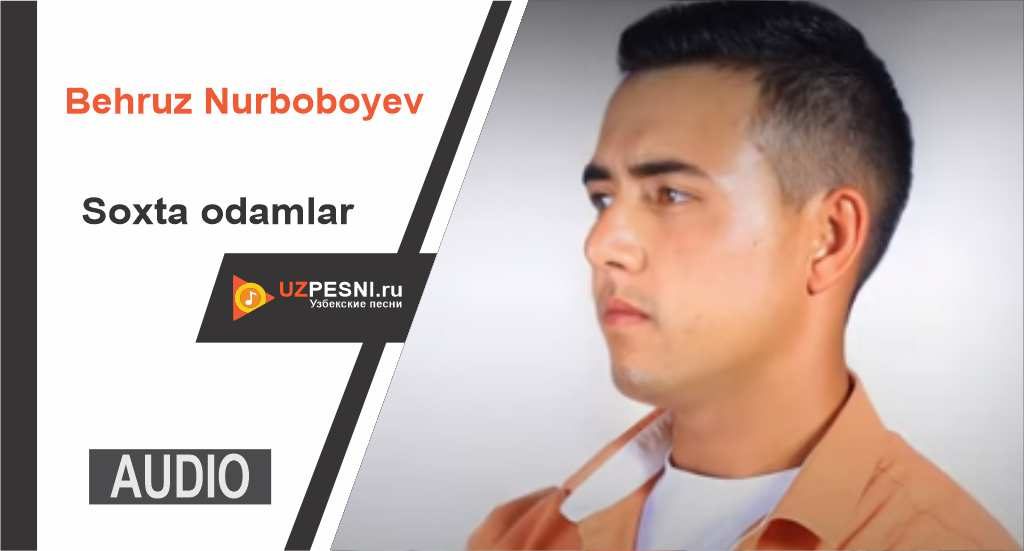 Behruz Nurboboyev - Soxta odamlar