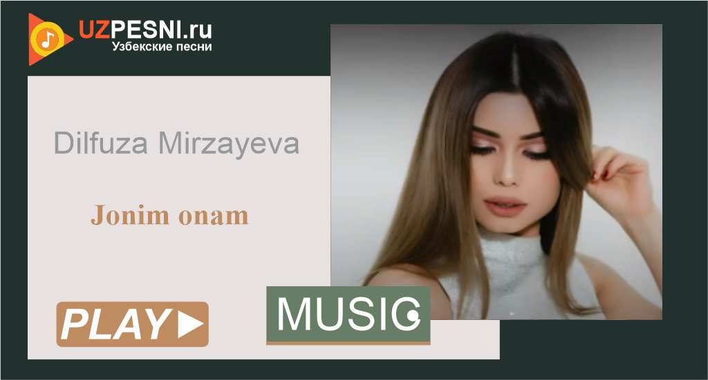 Dilfuza Mirzayeva - Jonim onam