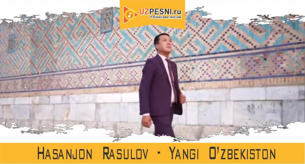 Hasanjon Rasulov - Yangi O’zbekiston