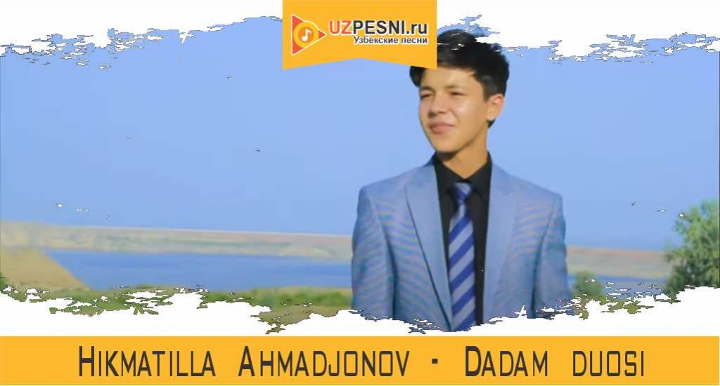 Hikmatilla Ahmadjonov - Dadam duosi