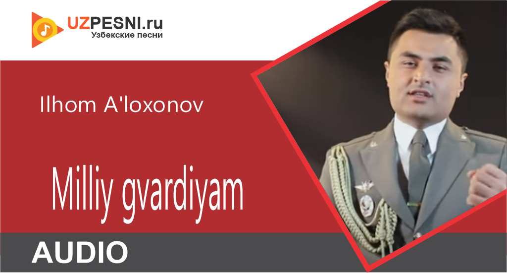 Ilhom A'loxonov - Milliy gvardiyam