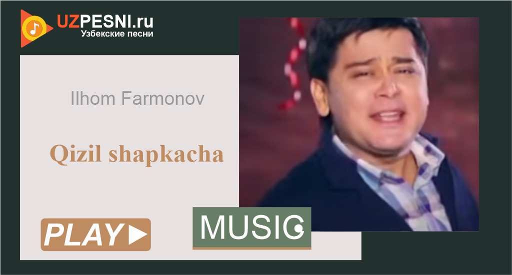 Ilhom Farmonov - Qizil shapkacha