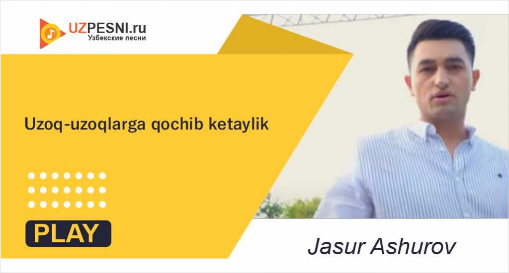 Jasur Ashurov - Uzoq-uzoqlarga qochib ketaylik