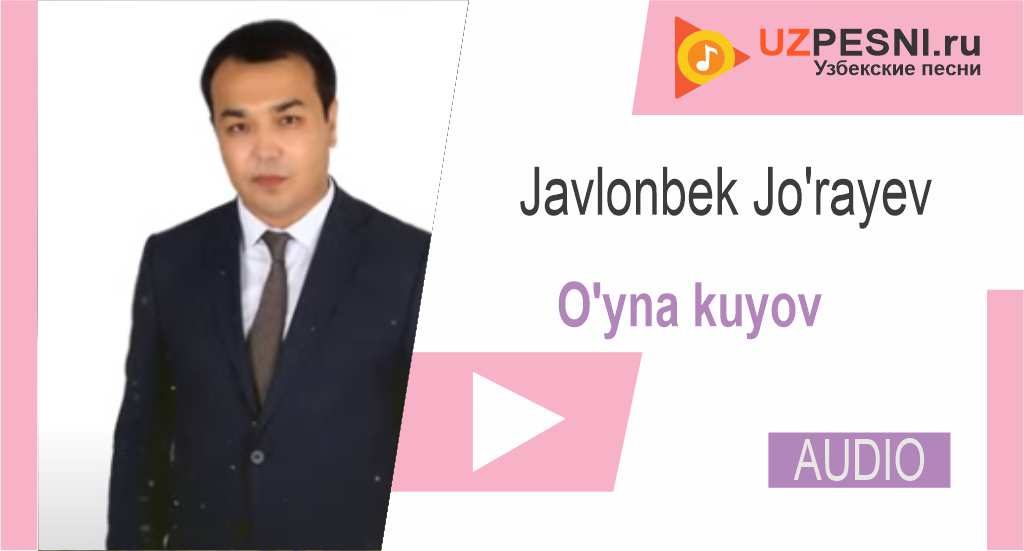 Javlonbek Jo'rayev - O'yna kuyov