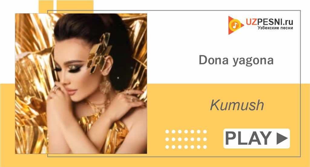 Kumush - Dona yagona
