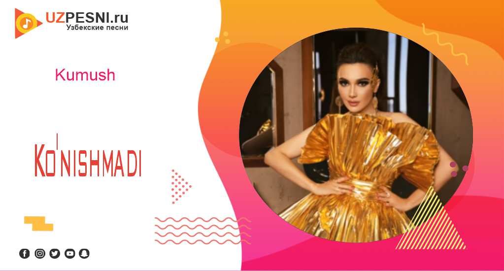 Kumush - Ko'nishmadi