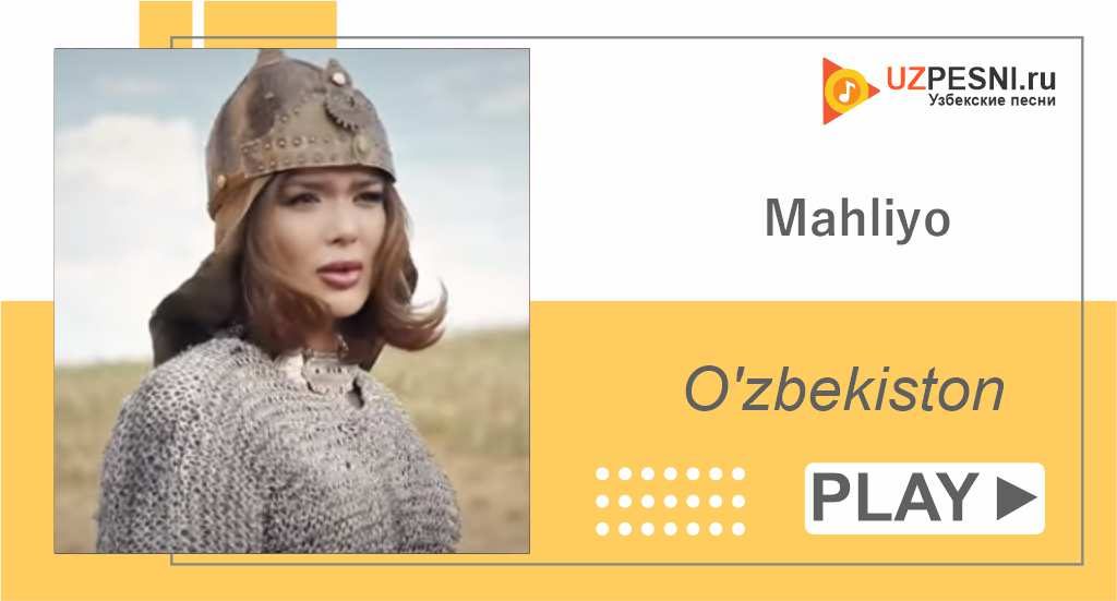 Mahliyo - O'zbekiston