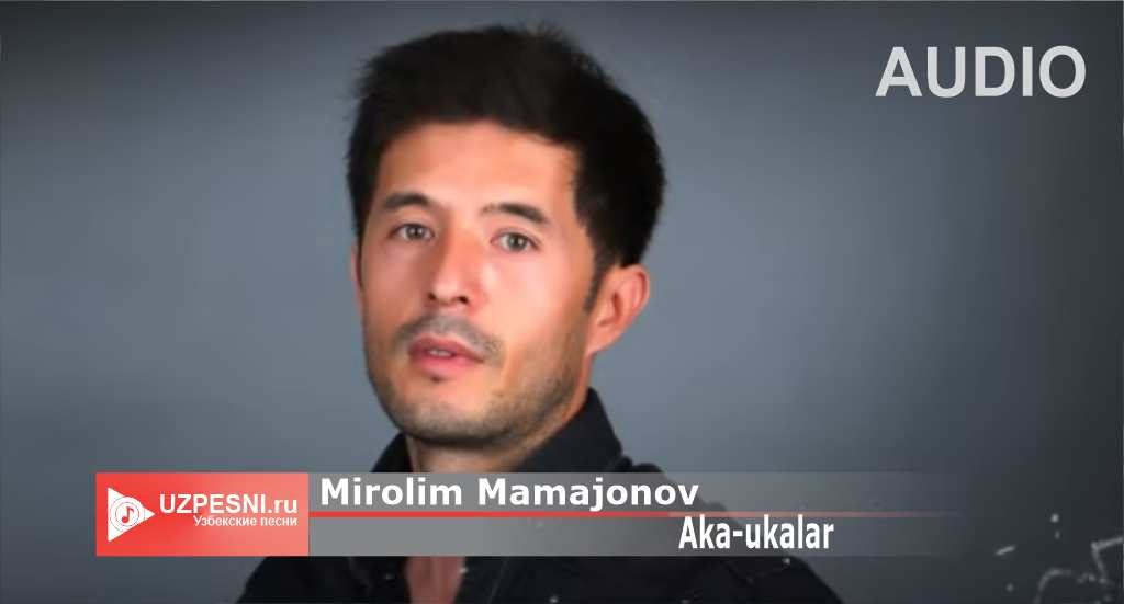 Mirolim Mamajonov - Aka-ukalar