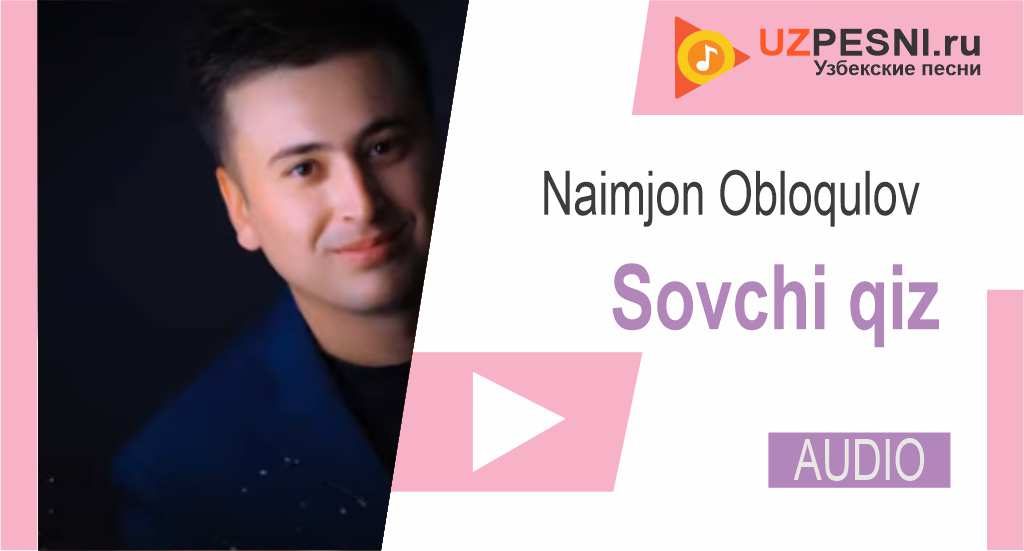 Naimjon Obloqulov - Sovchi qiz