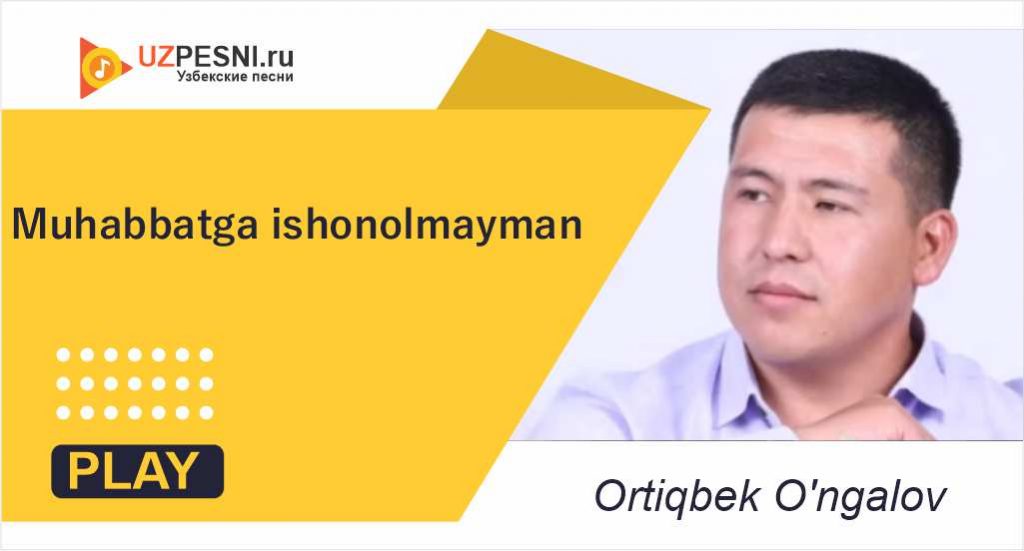 Ortiqbek O'ngalov - Muhabbatga ishonolmayman