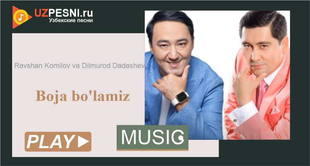 Ravshan Komilov va Dilmurod Dadashev - Boja bo'lamiz